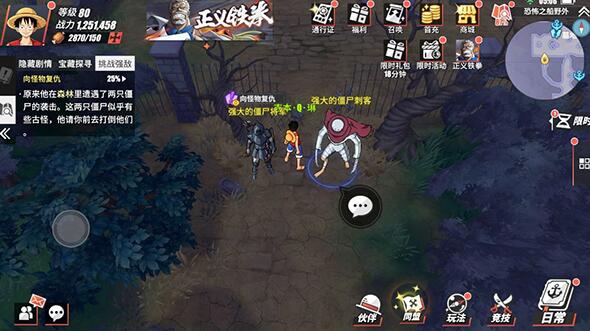 航海王热血航线魔鬼三角地带探索向怪物复仇任务攻略插图4 航海王热血航线魔鬼三角地带探索向怪物复仇任务攻略