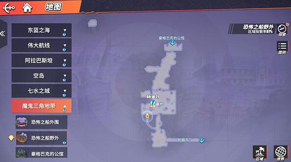 航海王热血航线魔鬼三角地带探索向怪物复仇任务攻略插图3 航海王热血航线魔鬼三角地带探索向怪物复仇任务攻略