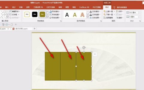 PPT幻灯片图形多等分的详细步骤