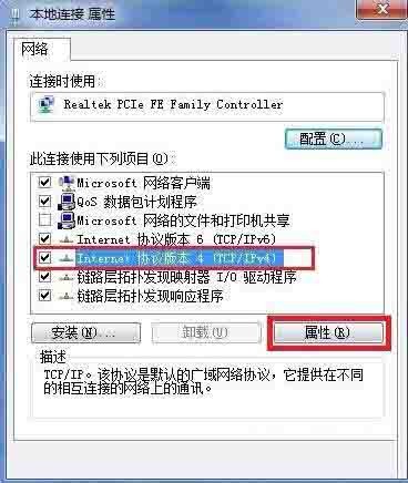 win7系统网关设置方法教程
