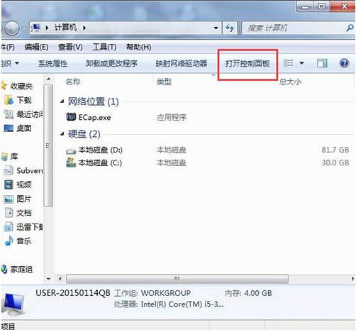 win7开启iis功能的操作方法插图1 win7开启iis功能的操作方法