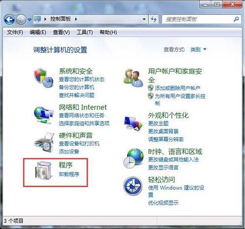 win7开启iis功能的操作方法插图2 win7开启iis功能的操作方法