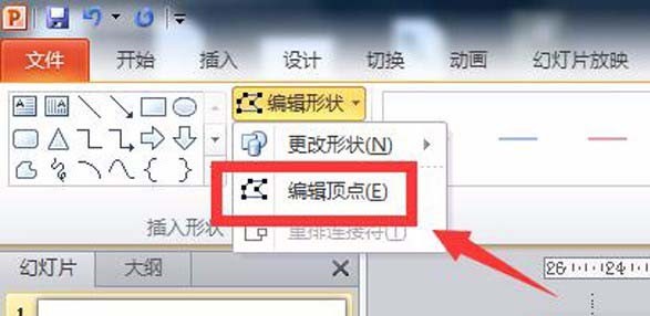 PPT绘制的图形没闭合的处理教程插图2 PPT绘制的图形没闭合的处理教程