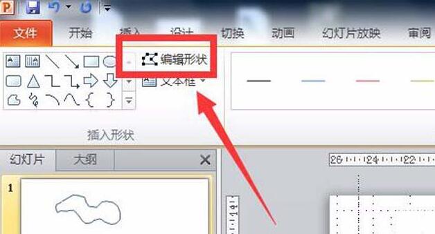 PPT绘制的图形没闭合的处理教程插图1 PPT绘制的图形没闭合的处理教程