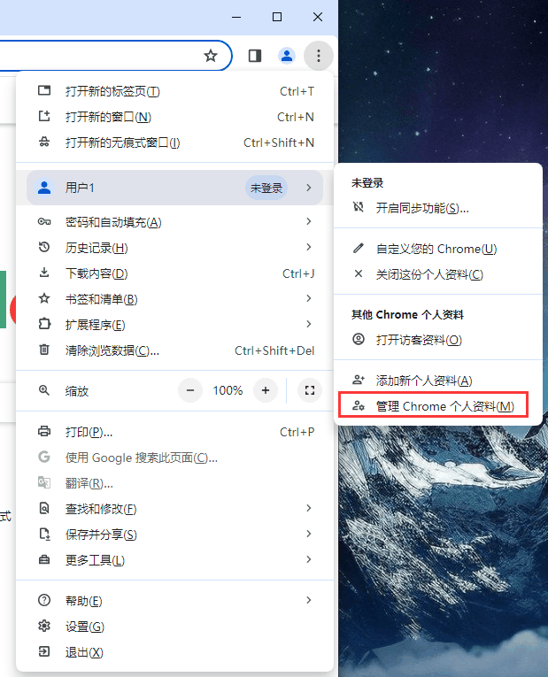 谷歌浏览器怎么删除无用的个人资料插图3 谷歌浏览器怎么删除无用的个人资料