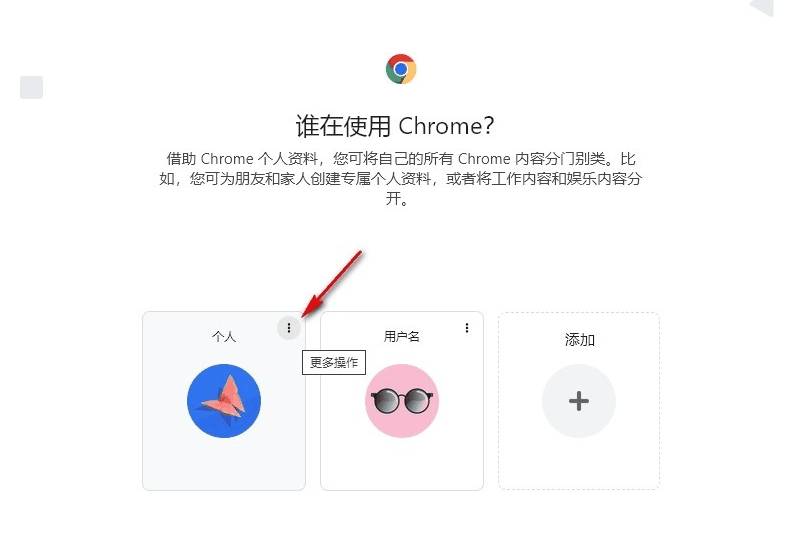 谷歌浏览器怎么删除无用的个人资料插图4 谷歌浏览器怎么删除无用的个人资料