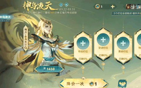 神鸟凌天活动攻略