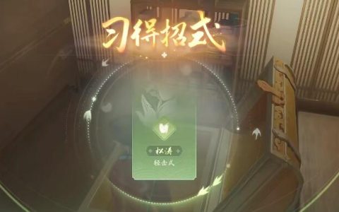 射雕手游隐藏技能怎么获取