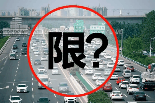 2024成都清明节当天限行吗?2024成都清明节前后限行规定