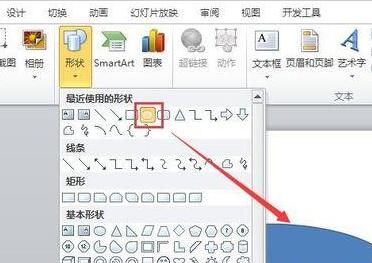 PPT绘制一个飞碟的操作方法插图 PPT绘制一个飞碟的操作方法