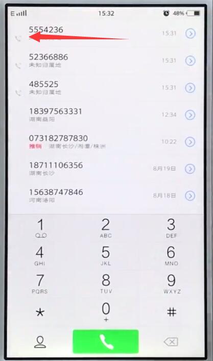 vivo手机中删除通话记录的详细步骤插图1 vivo手机中删除通话记录的详细步骤