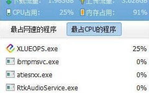 WIN7删除xlueops.exe优化系统的简单教程分享