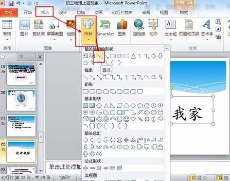 PPT鼠标点击文字出现下划线动画制作方法插图1 PPT鼠标点击文字出现下划线动画制作方法