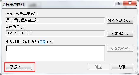 win7提示没权限修改系统时间的处理操作讲述插图3 win7提示没权限修改系统时间的处理操作讲述