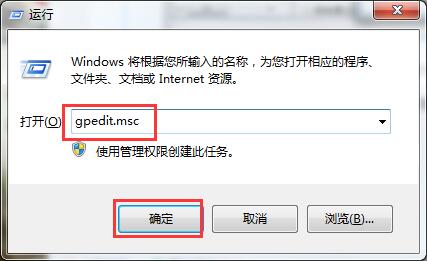 win7提示没权限修改系统时间的处理操作讲述插图 win7提示没权限修改系统时间的处理操作讲述