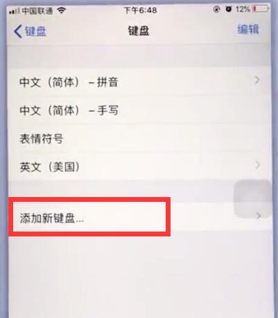 苹果手机中使用九宫格输入法的详细步骤