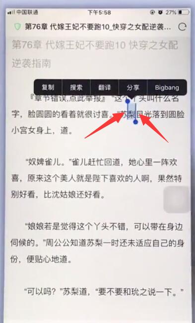 苹果手机中复制粘贴的简单步骤插图 苹果手机中复制粘贴的简单步骤