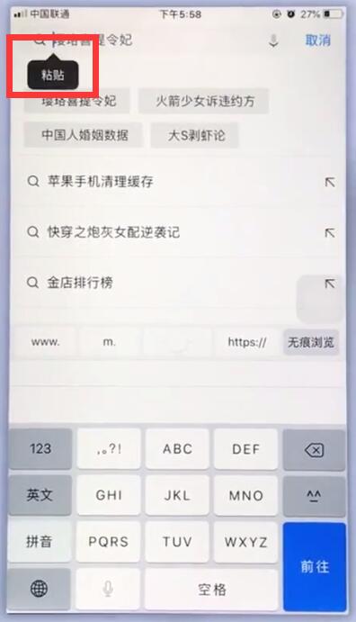 苹果手机中复制粘贴的简单步骤插图2 苹果手机中复制粘贴的简单步骤
