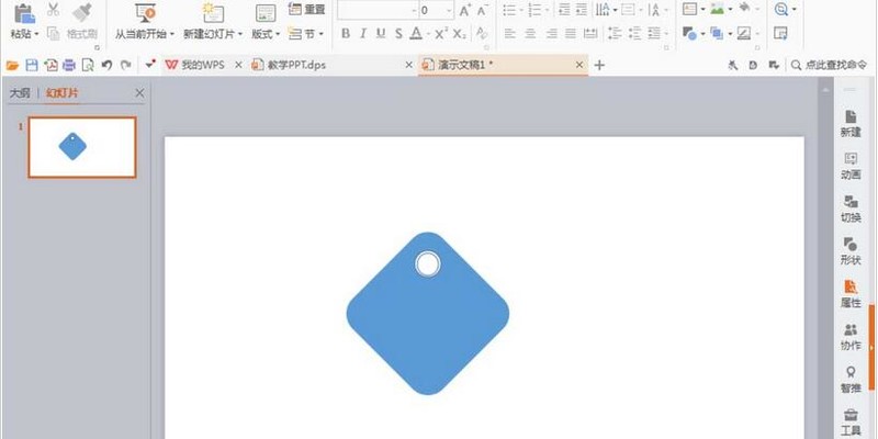 PPT制作吊牌图形的具体方法插图4 PPT制作吊牌图形的具体方法