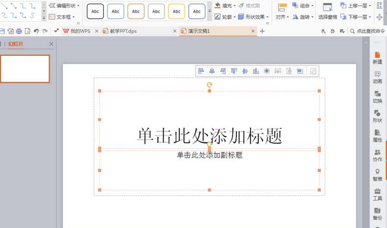 PPT制作吊牌图形的具体方法插图 PPT制作吊牌图形的具体方法