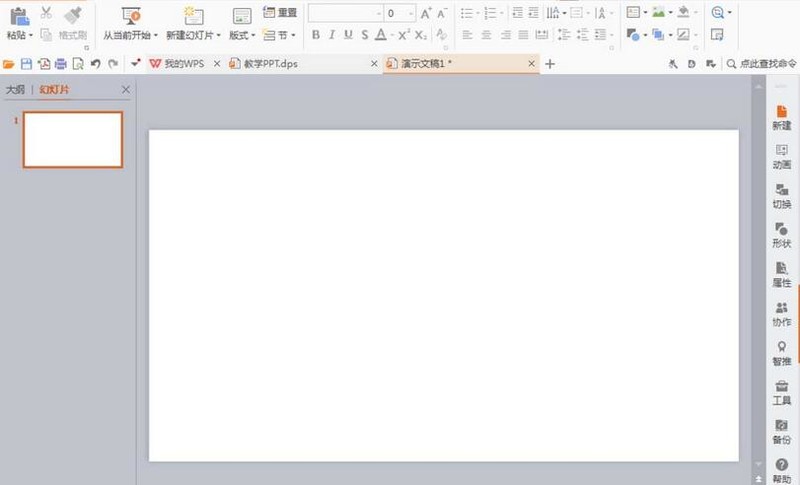 PPT制作吊牌图形的具体方法插图1 PPT制作吊牌图形的具体方法
