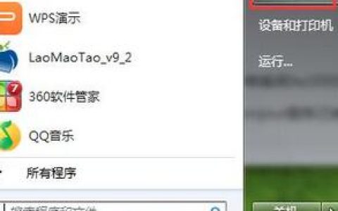 禁用WIN7系统触摸板的操作方法
