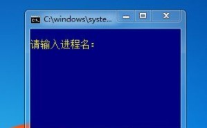 Win7系统使用ntsd命令的操作内容讲解插图3 Win7系统使用ntsd命令的操作内容讲解