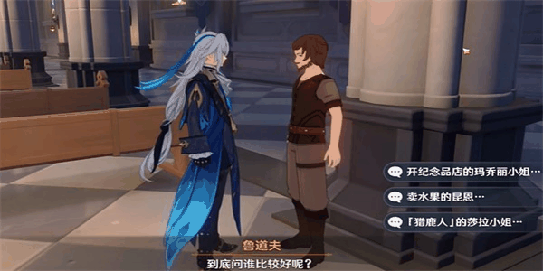 原神惊喜大礼委托任务怎么做 原神惊喜大礼委托任务完成一览