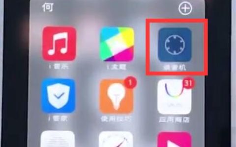 vivo手机中进行录音的简单步骤