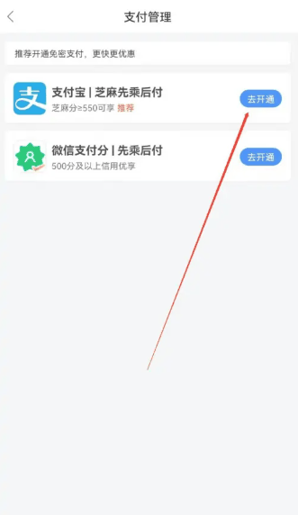 《百度地图》打车怎么付费