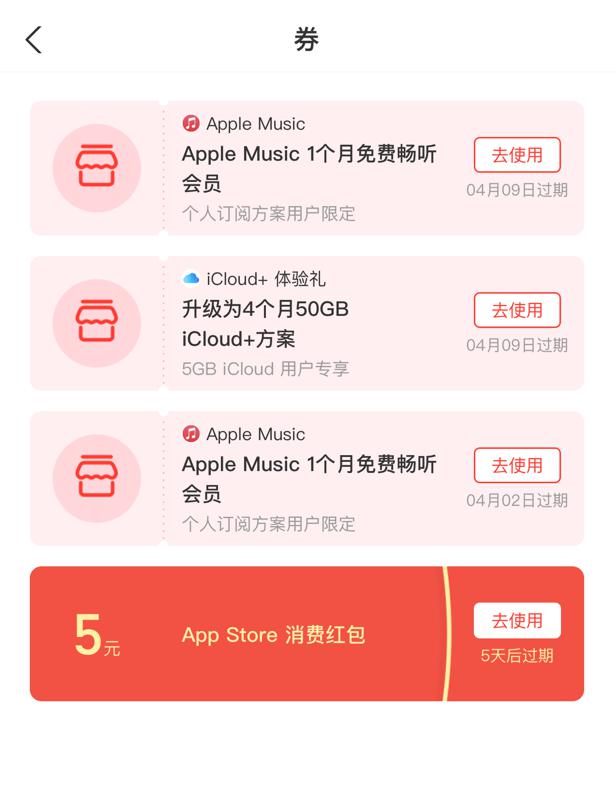 薅羊毛：支付宝苹果专区 Apple Music 国区月卡免费领