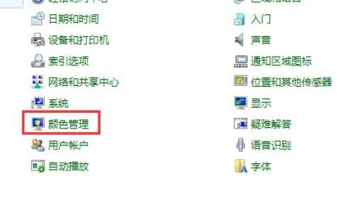 win7系统屏幕饱和度调整方法介绍