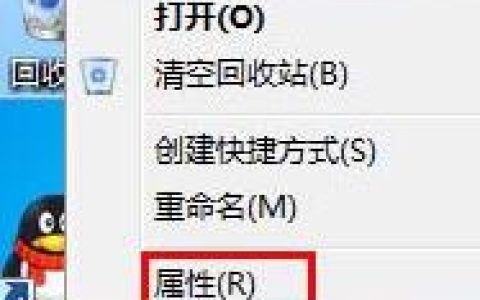 自定义设置WIN7回收站容量的操作流程