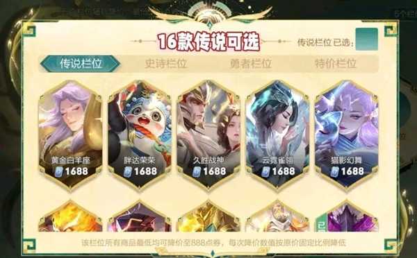 王者神鸟天凌五个全买开的宝箱有什么插图1 王者神鸟天凌五个全买开的宝箱有什么