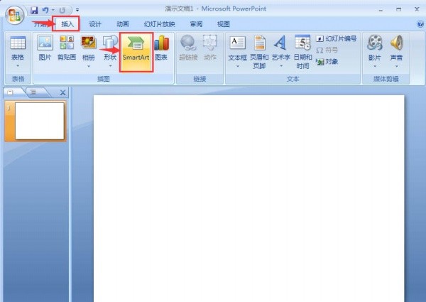 PPT制作连续块状流程图的详细操作步骤插图1 PPT制作连续块状流程图的详细操作步骤
