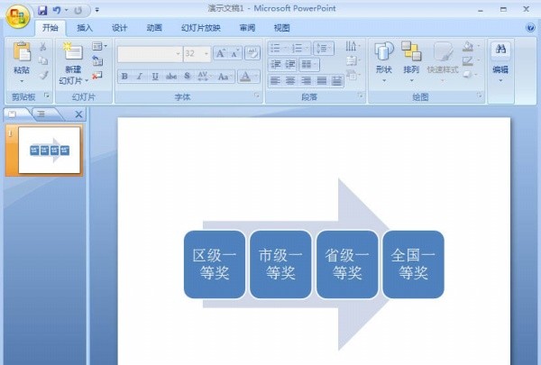 PPT制作连续块状流程图的详细操作步骤插图7 PPT制作连续块状流程图的详细操作步骤