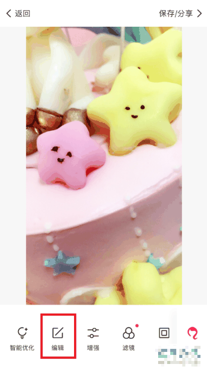 美图秀秀怎么设置像素高低插图3 美图秀秀怎么设置像素高低