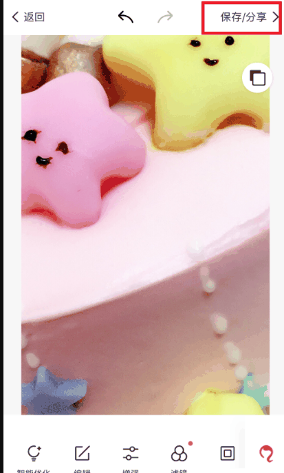 美图秀秀怎么设置像素高低插图7 美图秀秀怎么设置像素高低