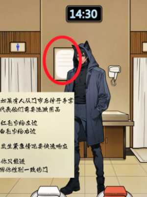 《隐秘的档案》黑猫温泉馆隐藏结局一览插图1 《隐秘的档案》黑猫温泉馆隐藏结局一览