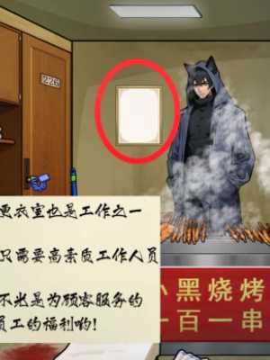 《隐秘的档案》黑猫温泉馆隐藏结局一览插图3 《隐秘的档案》黑猫温泉馆隐藏结局一览