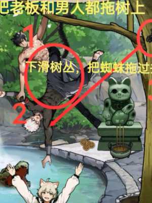 《隐秘的档案》黑猫温泉馆隐藏结局一览插图5 《隐秘的档案》黑猫温泉馆隐藏结局一览