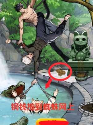 《隐秘的档案》黑猫温泉馆隐藏结局一览插图6 《隐秘的档案》黑猫温泉馆隐藏结局一览