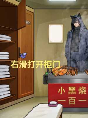 《隐秘的档案》黑猫温泉馆隐藏结局一览插图4 《隐秘的档案》黑猫温泉馆隐藏结局一览