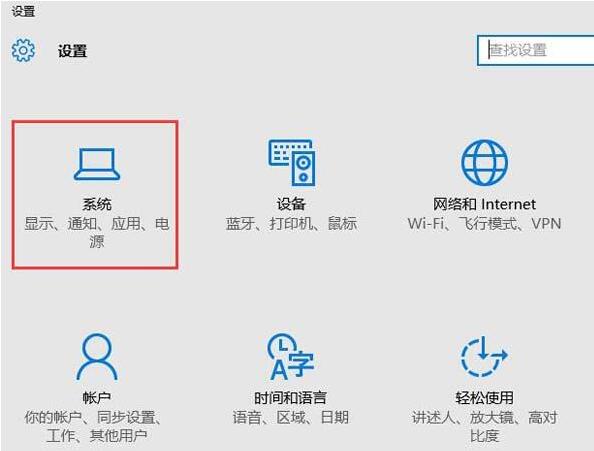 WIN10设置连接投影仪的操作方法插图 WIN10设置连接投影仪的操作方法