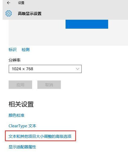 WIN10设置连接投影仪的操作方法插图2 WIN10设置连接投影仪的操作方法
