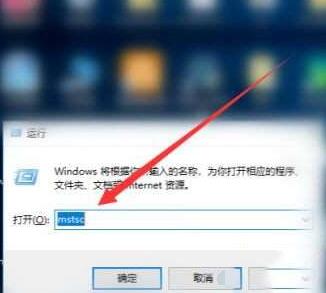 WIN10设置远程连接的操作方法插图4 WIN10设置远程连接的操作方法