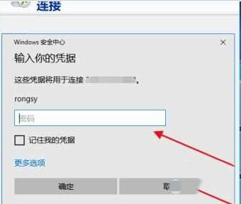 WIN10设置远程连接的操作方法插图6 WIN10设置远程连接的操作方法