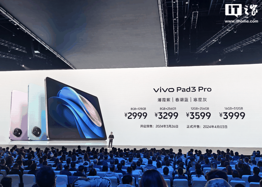 vivo Pad3 Pro 平板电脑正式发布：天玑 9300、超长待机 70 天，2999 元起