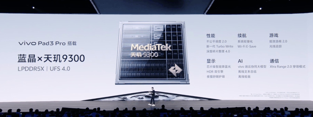vivo Pad3 Pro 平板电脑正式发布：天玑 9300、超长待机 70 天，2999 元起