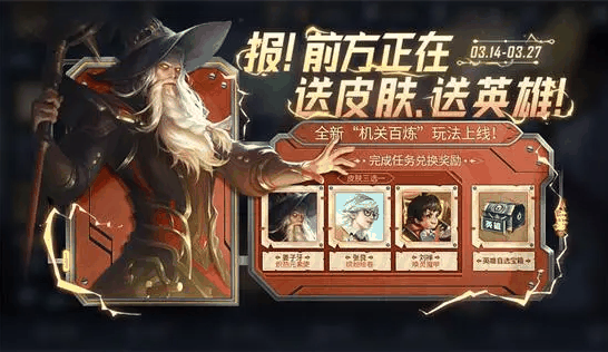 《王者荣耀》机关百炼无尽模式奖励一览插图1 《王者荣耀》机关百炼无尽模式奖励一览